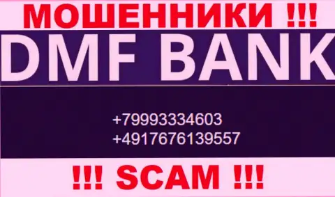 ОСТОРОЖНО мошенники из компании DMF Bank, в поиске доверчивых людей, звоня им с различных номеров телефона