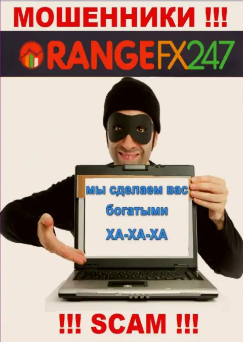OrangeFX247 - это МОШЕННИКИ ! БУДЬТЕ БДИТЕЛЬНЫ !!! Опасно соглашаться иметь дело с ними