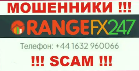 Вас очень легко могут развести интернет-мошенники из Orange FX 247, будьте весьма внимательны звонят с разных номеров телефонов