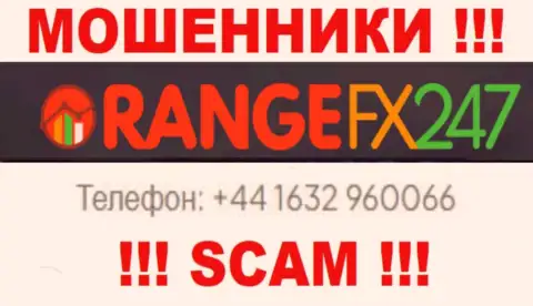 Вас очень легко могут развести интернет-мошенники из Orange FX 247, будьте весьма внимательны звонят с разных номеров телефонов