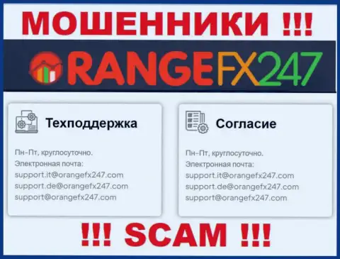 Не пишите сообщение на адрес электронной почты мошенников ОранджФХ247 Ком, опубликованный у них на web-сайте в разделе контактных данных - это рискованно
