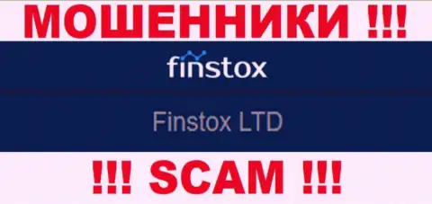 Мошенники Finstox LTD не прячут свое юр. лицо - это Финстокс ЛТД