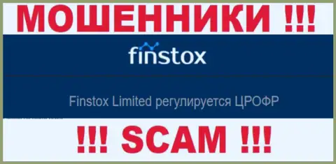 Сотрудничая с компанией Finstox, возникнут проблемы с возвратом вложенных денежных средств, т.к. их прикрывает мошенник