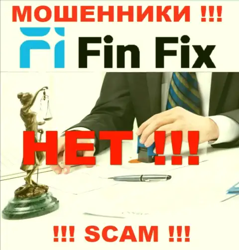 FinFix не контролируются ни одним регулирующим органом - беспрепятственно прикарманивают денежные средства !