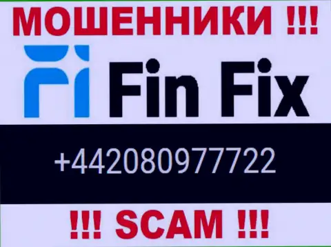 Мошенники из компании FinFix звонят с различных номеров телефона, ОСТОРОЖНЕЕ !