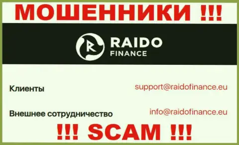 Электронный адрес махинаторов RaidoFinance Eu, инфа с официального интернет-сервиса