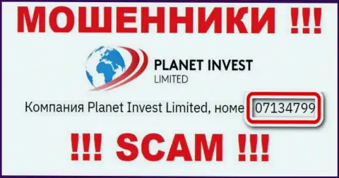 Присутствие регистрационного номера у Planet Invest Limited (07134799) не делает указанную организацию надежной