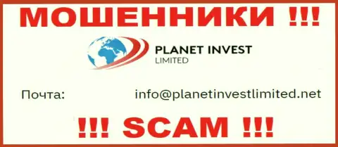 Не отправляйте сообщение на адрес электронной почты мошенников Planet Invest Limited, показанный у них на информационном сервисе в разделе контактной информации - это слишком опасно