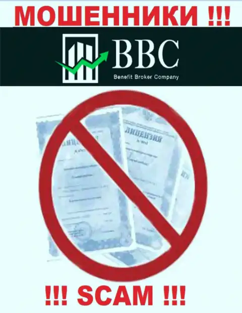 Информации о лицензии Benefit Broker Company на их официальном портале не размещено - это РАЗВОДИЛОВО !!!