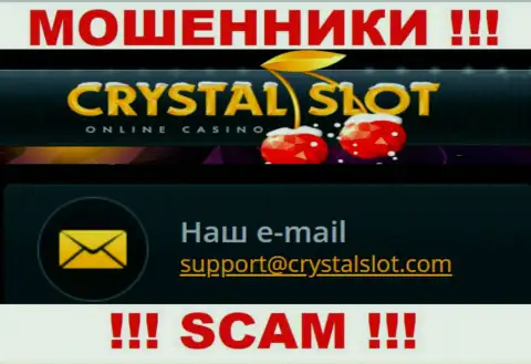 На веб-ресурсе организации Crystal Slot расположена электронная почта, писать на которую весьма рискованно
