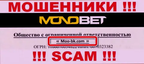ООО Moo-bk.com - это юридическое лицо аферистов Bet Nono
