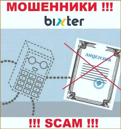 Нереально отыскать сведения об лицензии интернет-мошенников Бикстер - ее просто не существует !!!