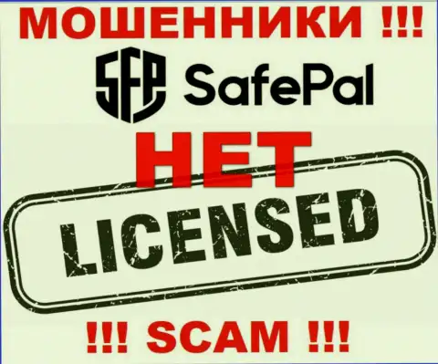 Информации о лицензии SAFEPAL LTD на их официальном сайте не представлено - это РАЗВОД !!!
