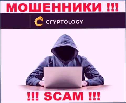 Весьма рискованно доверять Cryptology, они интернет мошенники, находящиеся в поисках очередных жертв