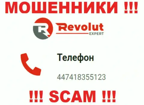 Будьте крайне осторожны, когда будут трезвонить с неизвестных номеров телефонов - Вы под прицелом internet мошенников RevolutExpert Ltd