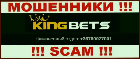 Не окажитесь пострадавшим от махинаций шулеров KingBets, которые разводят доверчивых клиентов с различных телефонных номеров