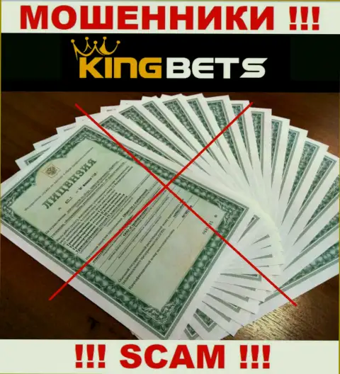 Не работайте совместно с мошенниками King Bets, у них на веб-ресурсе нет информации об лицензии компании