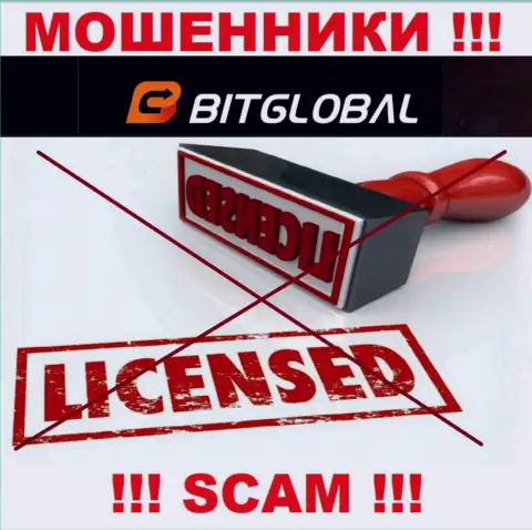 У ЛОХОТРОНЩИКОВ BitGlobal отсутствует лицензия - осторожно !!! Оставляют без средств людей