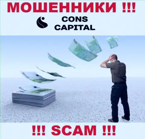 Довольно рискованно совместно работать с организацией Конс Капитал Кипр Лтд - обманывают валютных игроков