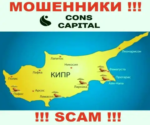 Cons Capital пустили корни на территории Кипр и безнаказанно сливают деньги