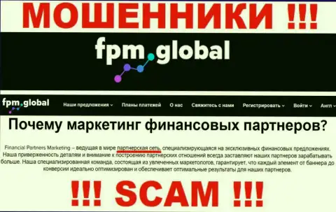 FPM Global обманывают, оказывая мошеннические услуги в области Партнёрка