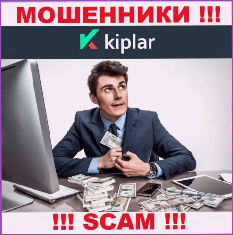 БУДЬТЕ БДИТЕЛЬНЫ ! Kiplar Com стараются Вас развести на дополнительное вливание финансовых средств