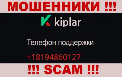 Kiplar Ltd - это МОШЕННИКИ !!! Звонят к наивным людям с различных номеров телефонов