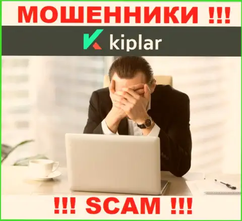 У конторы Kiplar нет регулятора - интернет-мошенники беспроблемно лишают денег доверчивых людей