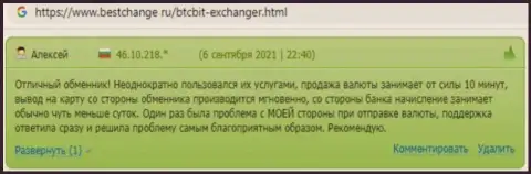 Высказывания об онлайн-обменнике BTCBIT Sp. z.o.o на web-сервисе Bestchange Ru