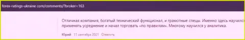 Мнения валютных трейдеров о работе форекс брокерской компании KIEXO, взятые с сервиса Forex-Ratings-Ukraine Com