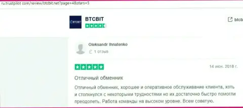 Точки зрения об надёжности онлайн обменки BTCBit на сервисе ru trustpilot com