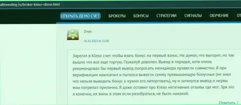 Еще один отзыв об условиях для торговли Форекс брокерской компании KIEXO, взятый с веб-сервиса allinvesting ru