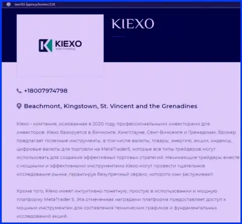 Краткий разбор деятельности форекс дилинговой компании KIEXO на web-сервисе лоу365 эдженси
