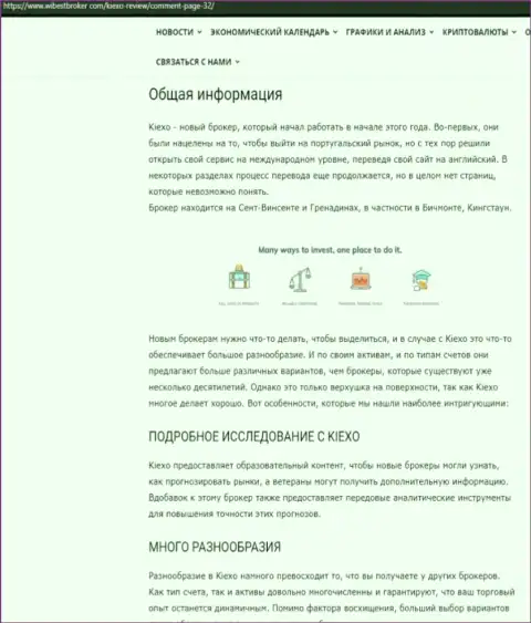 Обзорный материал о Forex организации KIEXO, опубликованный на портале wibestbroker com