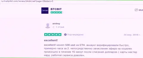 Очередной ряд комментариев о условиях предоставления услуг онлайн обменки BTCBit Net с web-портала ru trustpilot com