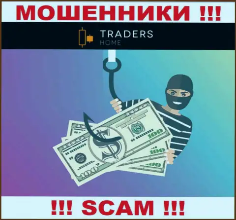 TradersHome - это internet кидалы, которые подбивают наивных людей совместно работать, в результате лишают средств