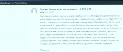Мнение валютных трейдеров о Форекс дилинговой организации KIEXO, перепечатанные с веб-сервиса finotzyvy com