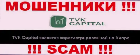 TVK Capital специально пустили корни в оффшоре на территории Cyprus - это ВОРЮГИ !!!