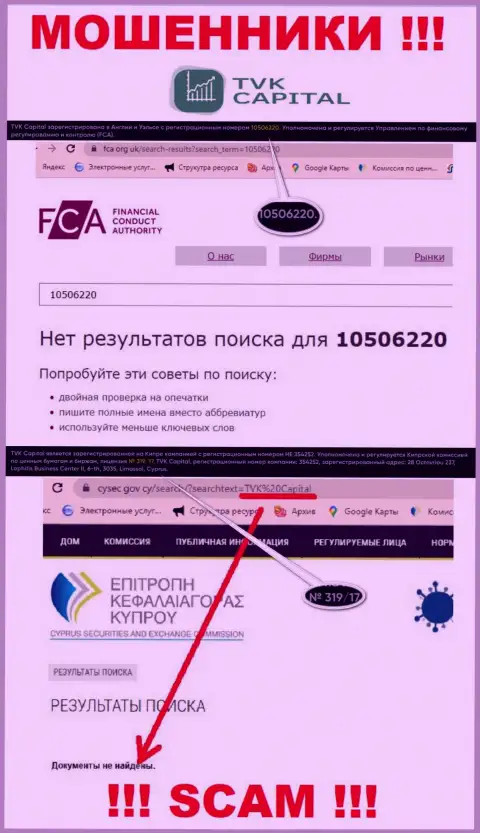 У компании TVKCapital Com не предоставлены сведения об их лицензионном документе - это коварные интернет кидалы !!!