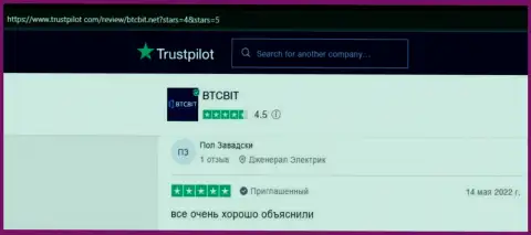 Реально существующие клиенты BTCBit отмечают, на веб-сервисе trustpilot com, отличный сервис организации