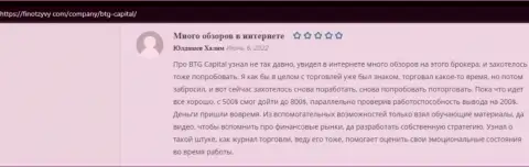 Пользователи поделились мнениями об брокерской организации BTG Capital на интернет-ресурсе finotzyvy com