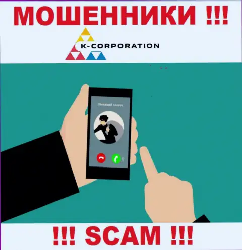 K-Corporation - это интернет мошенники, которые подыскивают доверчивых людей для раскручивания их на деньги