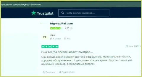 Биржевые трейдеры BTG Capital делятся точками зрения об этом брокере на веб-портале Трастпилот Ком