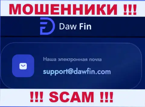 По различным вопросам к интернет-мошенникам Daw Fin, можно написать им на е-майл
