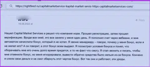 CapitalMarketServices Com - это МОШЕННИКИ ! Человек написал, что у него не получается забрать назад вклады