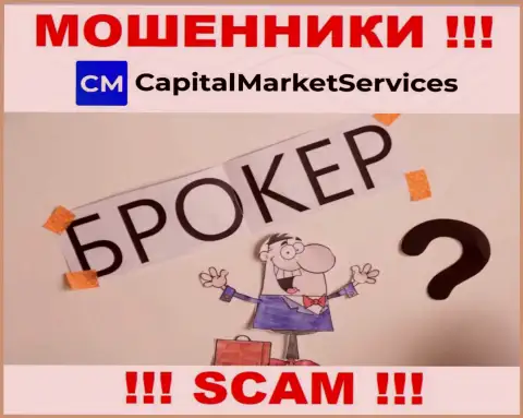 Довольно-таки опасно доверять CapitalMarketServices Company, оказывающим услугу в области Брокер