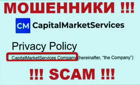 Данные об юридическом лице Capital Market Services на их официальном web-портале имеются - это КапиталМаркетСервисез Компани