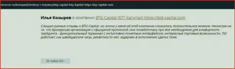 Информация о брокере БТГ-Капитал Ком, размещенная сайтом Revocon Ru