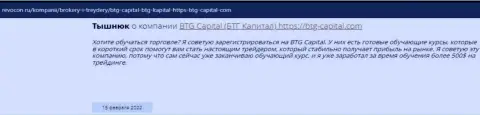 Нужная инфа о условиях для спекулирования BTG Capital на портале Ревокон Ру
