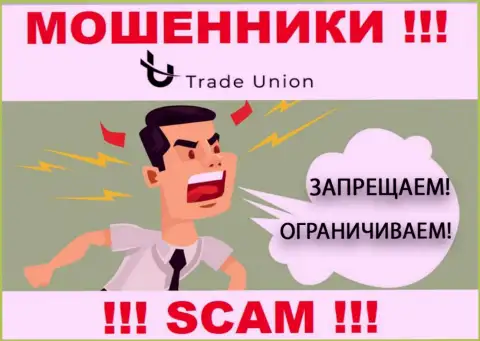 Организация Trade Union - это МОШЕННИКИ !!! Работают нелегально, так как у них нет регулятора